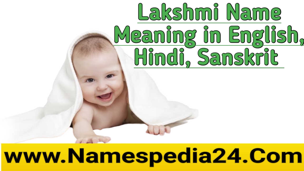 Lakshmi meaning in Hindi | लक्ष्मी नाम का मतलब क्या होता है | Lakshmi meaning in English, Sanskrit