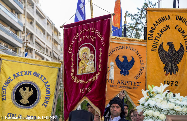 "Δημήτρια": Η Θεσσαλονίκη τιμά τον Πόντο