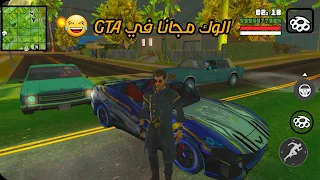 how to download Gta Free Fire offline for android