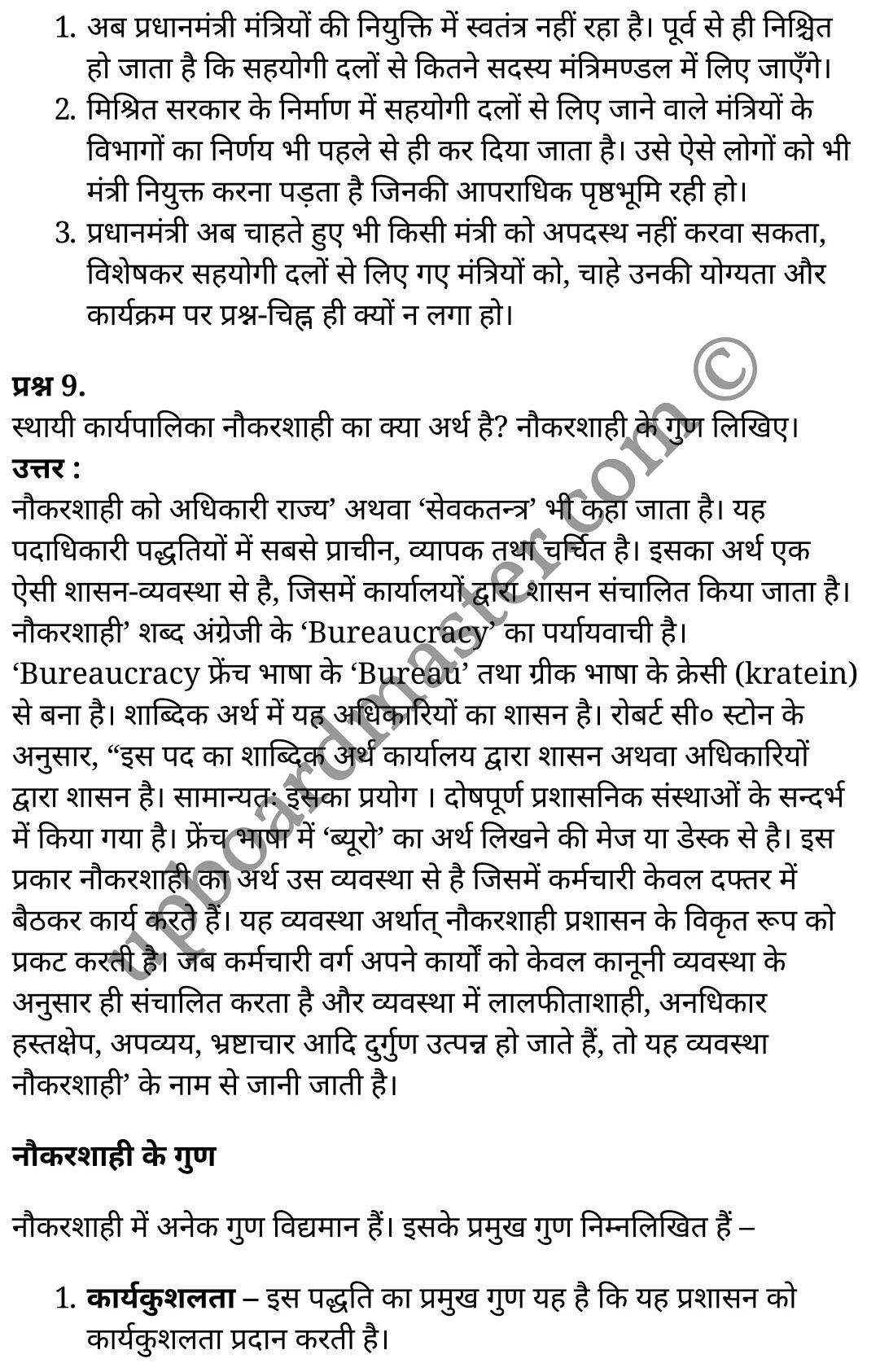 कक्षा 11 नागरिकशास्त्र  राजनीति विज्ञान अध्याय 4  के नोट्स  हिंदी में एनसीईआरटी समाधान,   class 11 civics chapter 4,  class 11 civics chapter 4 ncert solutions in civics,  class 11 civics chapter 4 notes in hindi,  class 11 civics chapter 4 question answer,  class 11 civics chapter 4 notes,  class 11 civics chapter 4 class 11 civics  chapter 4 in  hindi,   class 11 civics chapter 4 important questions in  hindi,  class 11 civics hindi  chapter 4 notes in hindi,   class 11 civics  chapter 4 test,  class 11 civics  chapter 4 class 11 civics  chapter 4 pdf,  class 11 civics  chapter 4 notes pdf,  class 11 civics  chapter 4 exercise solutions,  class 11 civics  chapter 4, class 11 civics  chapter 4 notes study rankers,  class 11 civics  chapter 4 notes,  class 11 civics hindi  chapter 4 notes,   class 11 civics   chapter 4  class 11  notes pdf,  class 11 civics  chapter 4 class 11  notes  ncert,  class 11 civics  chapter 4 class 11 pdf,  class 11 civics  chapter 4  book,  class 11 civics  chapter 4 quiz class 11  ,     11  th class 11 civics chapter 4    book up board,   up board 11  th class 11 civics chapter 4 notes,  class 11 civics  Political Science chapter 4,  class 11 civics  Political Science chapter 4 ncert solutions in civics,  class 11 civics  Political Science chapter 4 notes in hindi,  class 11 civics  Political Science chapter 4 question answer,  class 11 civics  Political Science  chapter 4 notes,  class 11 civics  Political Science  chapter 4 class 11 civics  chapter 4 in  hindi,   class 11 civics  Political Science chapter 4 important questions in  hindi,  class 11 civics  Political Science  chapter 4 notes in hindi,   class 11 civics  Political Science  chapter 4 test,  class 11 civics  Political Science  chapter 4 class 11 civics  chapter 4 pdf,  class 11 civics  Political Science chapter 4 notes pdf,  class 11 civics  Political Science  chapter 4 exercise solutions,  class 11 civics  Political Science  chapter 4, class 11 civics  Political Science  chapter 4 notes study rankers,  class 11 civics  Political Science  chapter 4 notes,  class 11 civics  Political Science  chapter 4 notes,   class 11 civics  Political Science chapter 4  class 11  notes pdf,  class 11 civics  Political Science  chapter 4 class 11  notes  ncert,  class 11 civics  Political Science  chapter 4 class 11 pdf,  class 11 civics  Political Science chapter 4  book,  class 11 civics  Political Science chapter 4 quiz class 11  ,     11  th class 11 civics  Political Science chapter 4    book up board,   up board 11  th class 11 civics  Political Science chapter 4 notes,   कक्षा 11 नागरिकशास्त्र अध्याय 4 , कक्षा 11 नागरिकशास्त्र, कक्षा 11 नागरिकशास्त्र अध्याय 4  के नोट्स हिंदी में, कक्षा 11 का नागरिकशास्त्र अध्याय 4 का प्रश्न उत्तर, कक्षा 11 नागरिकशास्त्र अध्याय 4  के नोट्स, 11 कक्षा नागरिकशास्त्र 1  हिंदी में,कक्षा 11 नागरिकशास्त्र अध्याय 4  हिंदी में, कक्षा 11 नागरिकशास्त्र अध्याय 4  महत्वपूर्ण प्रश्न हिंदी में,कक्षा 11 नागरिकशास्त्र  हिंदी के नोट्स  हिंदी में,नागरिकशास्त्र हिंदी  कक्षा 11 नोट्स pdf,   नागरिकशास्त्र हिंदी  कक्षा 11 नोट्स 2021 ncert,  नागरिकशास्त्र हिंदी  कक्षा 11 pdf,  नागरिकशास्त्र हिंदी  पुस्तक,  नागरिकशास्त्र हिंदी की बुक,  नागरिकशास्त्र हिंदी  प्रश्नोत्तरी class 11 , 11   वीं नागरिकशास्त्र  पुस्तक up board,  बिहार बोर्ड 11  पुस्तक वीं नागरिकशास्त्र नोट्स,   नागरिकशास्त्र  कक्षा 11 नोट्स 2021 ncert,  नागरिकशास्त्र  कक्षा 11 pdf,  नागरिकशास्त्र  पुस्तक,  नागरिकशास्त्र की बुक,  नागरिकशास्त्र  प्रश्नोत्तरी class 11,  कक्षा 11 नागरिकशास्त्र  राजनीति विज्ञान अध्याय 4 , कक्षा 11 नागरिकशास्त्र  राजनीति विज्ञान, कक्षा 11 नागरिकशास्त्र  राजनीति विज्ञान अध्याय 4  के नोट्स हिंदी में, कक्षा 11 का नागरिकशास्त्र  राजनीति विज्ञान अध्याय 4 का प्रश्न उत्तर, कक्षा 11 नागरिकशास्त्र  राजनीति विज्ञान अध्याय 4  के नोट्स, 11 कक्षा नागरिकशास्त्र  राजनीति विज्ञान 1  हिंदी में,कक्षा 11 नागरिकशास्त्र  राजनीति विज्ञान अध्याय 4  हिंदी में, कक्षा 11 नागरिकशास्त्र  राजनीति विज्ञान अध्याय 4  महत्वपूर्ण प्रश्न हिंदी में,कक्षा 11 नागरिकशास्त्र  राजनीति विज्ञान  हिंदी के नोट्स  हिंदी में,नागरिकशास्त्र  राजनीति विज्ञान हिंदी  कक्षा 11 नोट्स pdf,   नागरिकशास्त्र  राजनीति विज्ञान हिंदी  कक्षा 11 नोट्स 2021 ncert,  नागरिकशास्त्र  राजनीति विज्ञान हिंदी  कक्षा 11 pdf,  नागरिकशास्त्र  राजनीति विज्ञान हिंदी  पुस्तक,  नागरिकशास्त्र  राजनीति विज्ञान हिंदी की बुक,  नागरिकशास्त्र  राजनीति विज्ञान हिंदी  प्रश्नोत्तरी class 11 , 11   वीं नागरिकशास्त्र  राजनीति विज्ञान  पुस्तक up board,  बिहार बोर्ड 11  पुस्तक वीं नागरिकशास्त्र नोट्स,   नागरिकशास्त्र  राजनीति विज्ञान  कक्षा 11 नोट्स 2021 ncert,  नागरिकशास्त्र  राजनीति विज्ञान  कक्षा 11 pdf,  नागरिकशास्त्र  राजनीति विज्ञान  पुस्तक,  नागरिकशास्त्र  राजनीति विज्ञान की बुक,  नागरिकशास्त्र  राजनीति विज्ञान  प्रश्नोत्तरी class 11,   11th civics   book in hindi, 11th civics notes in hindi, cbse books for class 11  , cbse books in hindi, cbse ncert books, class 11   civics   notes in hindi,  class 11 civics hindi ncert solutions, civics 2020, civics  2021,