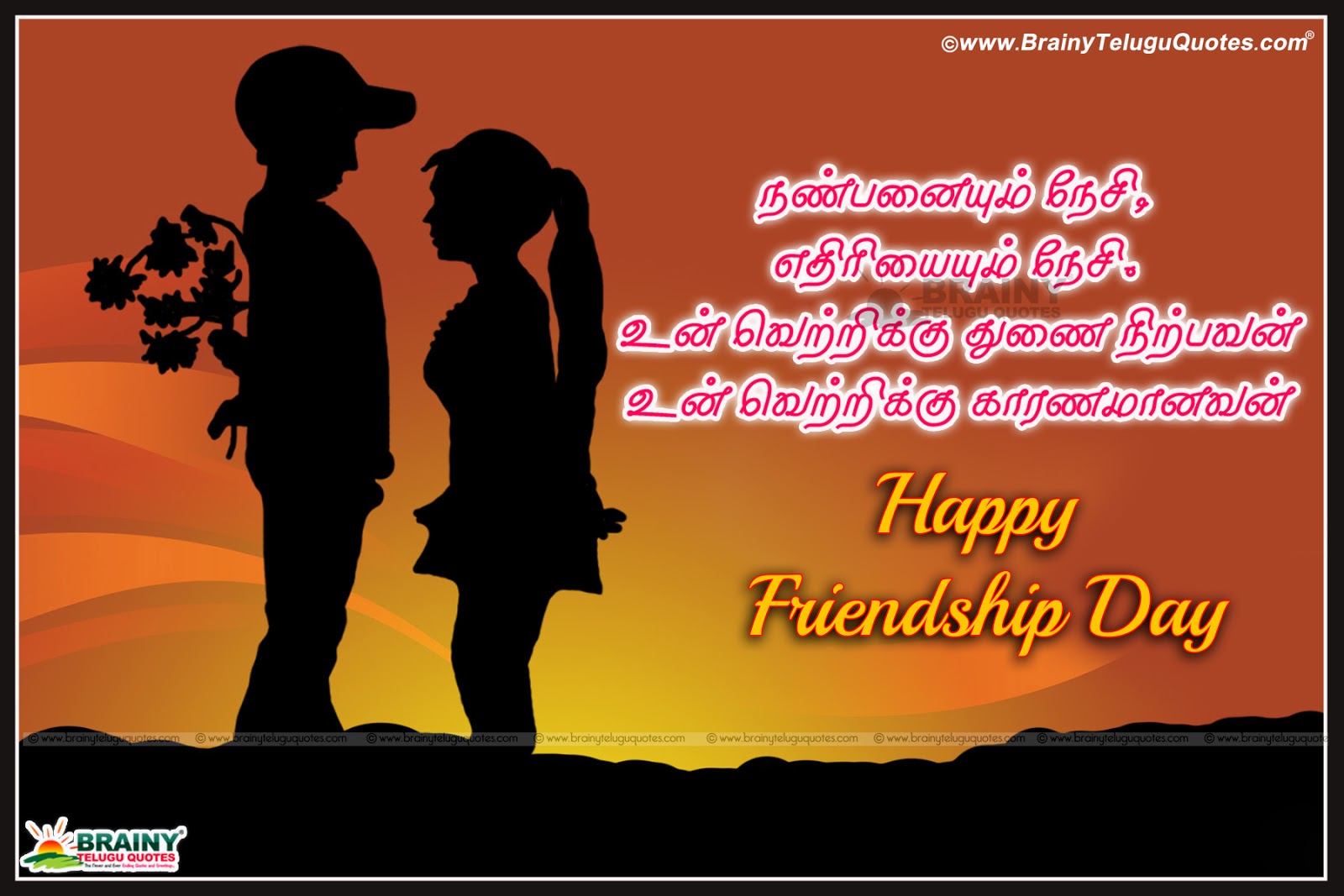 Best Friendship Day Tamil Kavithai Images hd wallpapers