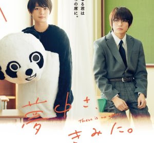 (Jdrama review) Muchuu-sa, Kimi ni (2021)