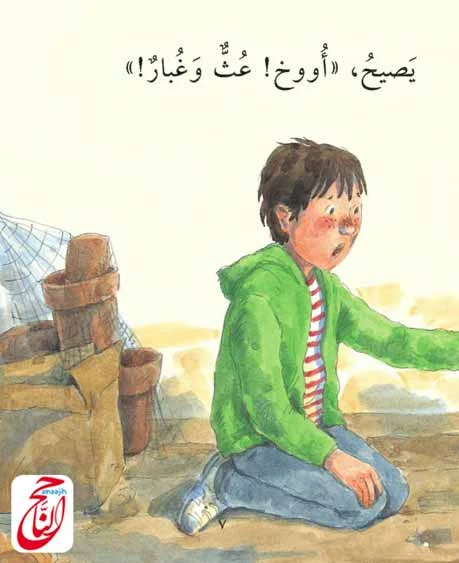 قصه حلوه وقصيره