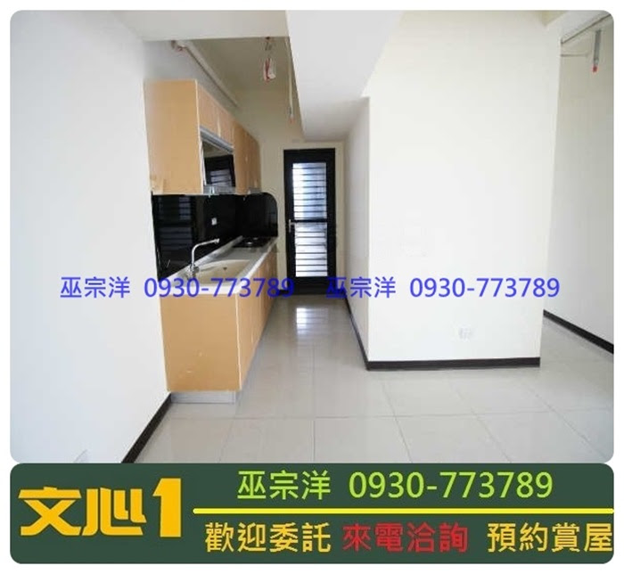 台中買屋賣屋 歡迎委託銷售 討論各大建設平台 在地深耕十餘年 永慶不動產 請指名 巫宗洋 文心1 2 鄰近水湳經貿區的g7及g8站 文心路四段及崇德路四段周邊 附近有成熟商圈 天津服飾 鄰近敦化公園及中興網球場 運動休閒機能兼具