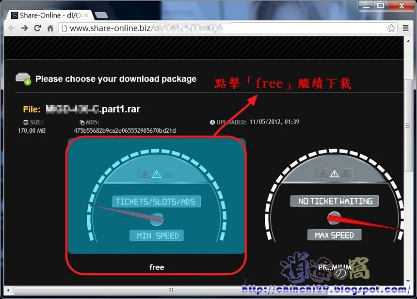 Share-Online 檔案下載教學與儲存空間說明