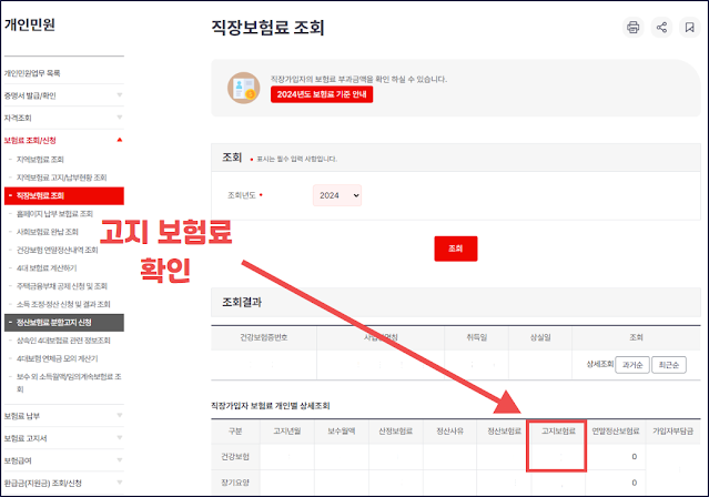 기준 중위소득 쉽고 정확하게 확인하는 방법