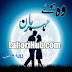 Wo Huey Meharban By Zeenia Sharjeel Complete Free Download in PDF
