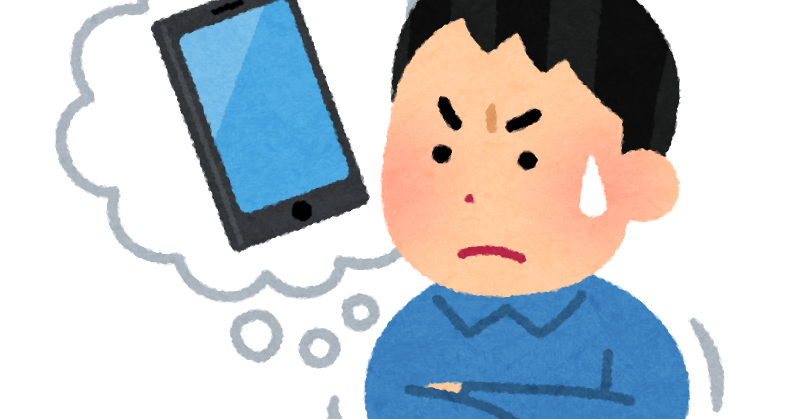 スマートフォンを使うのを我慢している人のイラスト 男性 かわいいフリー素材集 いらすとや