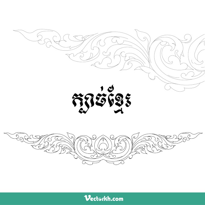 Khmer Ornament Heart free Vector (khmer ornament)