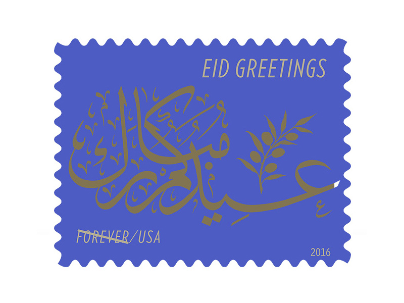 COLLECTORZPEDIA: USA 2016 - Eid Greetings - Calligraphy