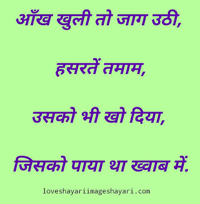 Love Shayari In English For Girlfriend With Image Hd Share Chat.