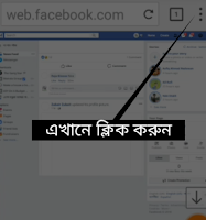 এক ক্লিকে সকল Facebook গ্রুপ থেকে Leave নিন  (Just one Click All fb group remove) Kausar360pro.Com