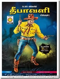 2013 Nov Sunshine Library Tex Willer Diwali Special