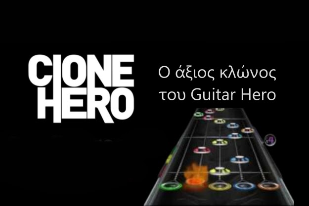 Clone Hero - Ένα δωρεάν παιχνίδι, κλώνος του Guitar Hero, που θα σε κάνει να νιώσεις σαν rockstar