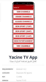 Yacine tv ياسين