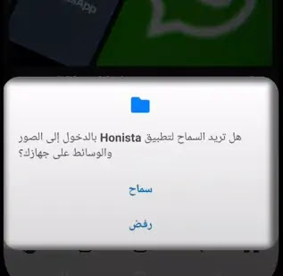 الموافقة علي اذونات استخدام انستجرام