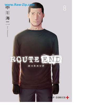 ROUTE END ルートエンド 第01-08巻 