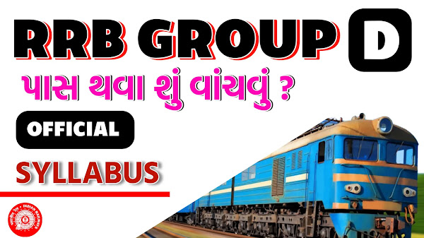 Railway (RRB) Group D 2025  Syllabus And Exam Pattern
