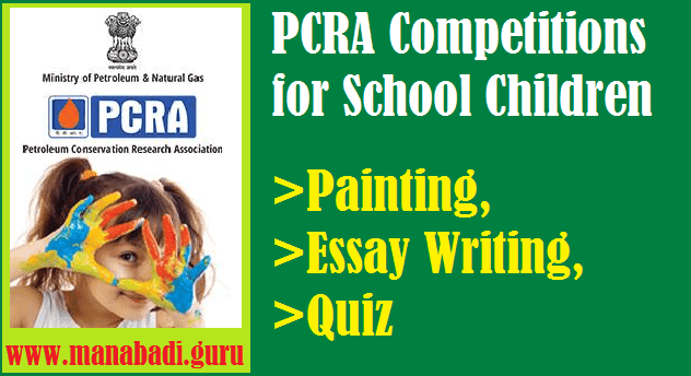 TS Schools, AP Schools, Panting Competitions, Essay Writing, Quiz competitions, PCRA, Petroleum Conservation Research Association, Competitions, Guidelines