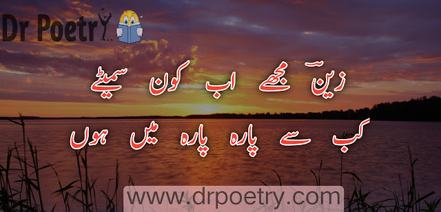 haseen sham poetry, sham poetry in urdu copy paste, dhalti shaam poetry in urdu text, sham poetry sms,  romantic sham poetry,  sham poetry in urdu sms ,  dhalti shaam poetry in urdu sms, sunset poetry in urdu copy paste, sham poetry in urdu sms,  sham poetry sms2 line, shaam shayari khubsurat sham poetry ,romantic sham poetry, gaoh ki sham poetry,   dhalti shaam poetry in urdu sms,  shaam poetry in urdu text,  sham poetry sms, sunset poetry in urdu text, 2 line shaam shayari, udas sham poetry sms,good evening poetry urdu, good evening poetry english, evening poetry urdu 2 lines, good evening quotes english | Dr Poetry