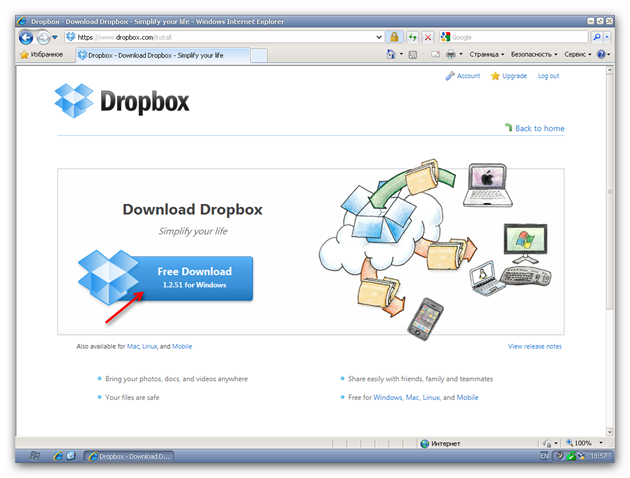 Dropbox – бесплатный сервис для синхронизации файлов