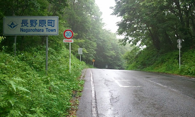 須賀尾峠