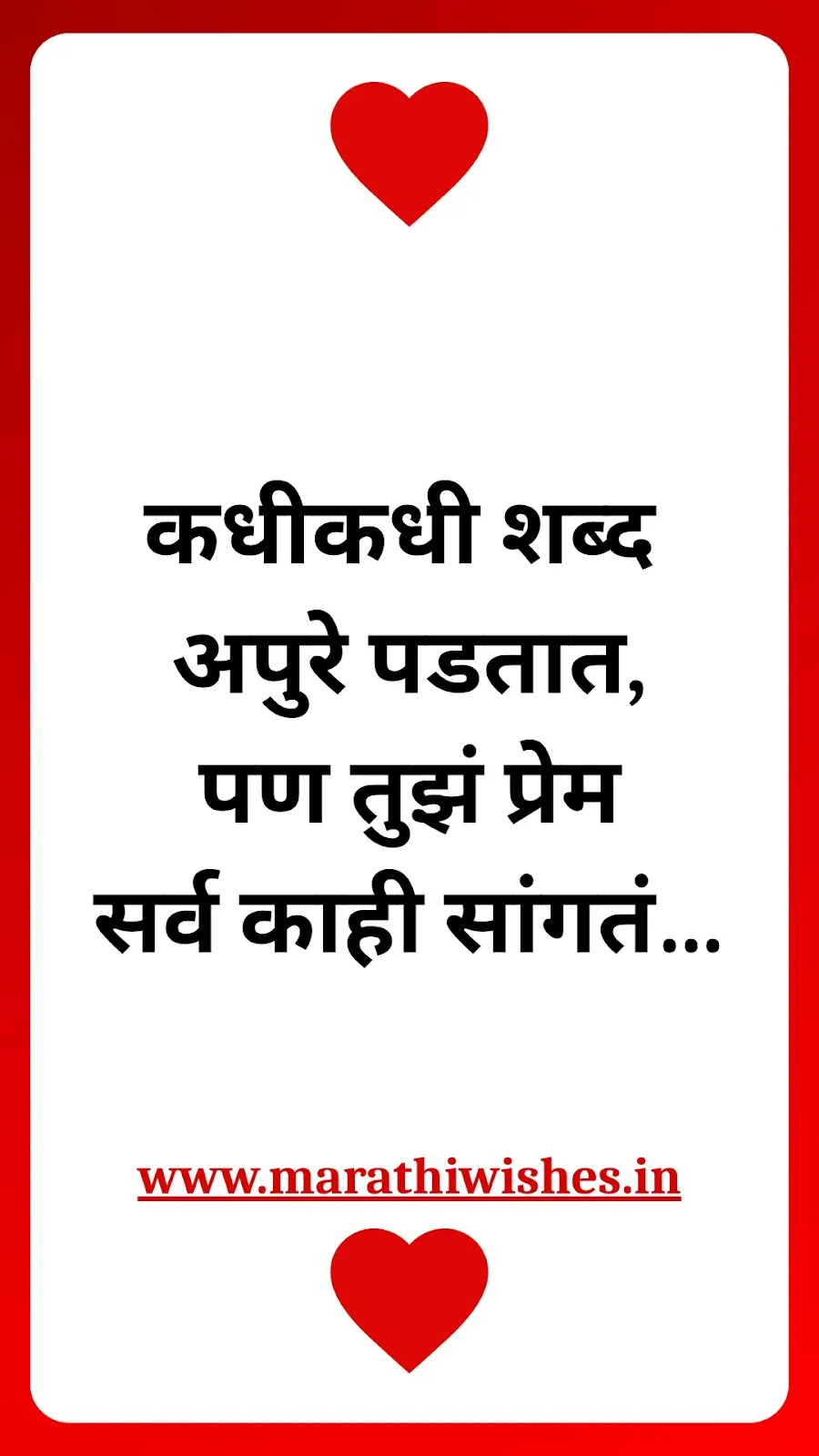 Shayari For Girlfriend-प्रेमिका साठी शायरी, हृदयाच्या गाभ्यातील प्रेमाचे शब्द.