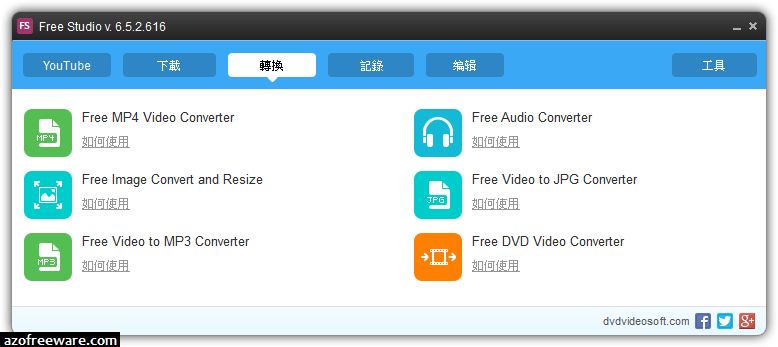 皇璽會 阿榮福利味 免費軟體下載dvdvideosoft Free Studio 6 6 40 222 中文版 多媒體轉檔工具大全皇璽會http Www Iwin6 Com