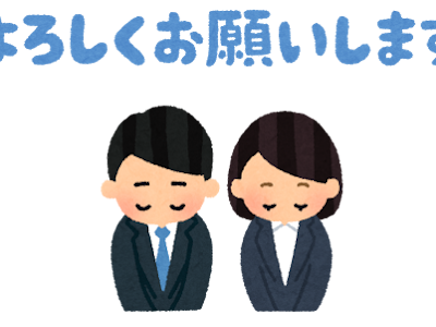 おじぎ お願い イラスト 無料 318660