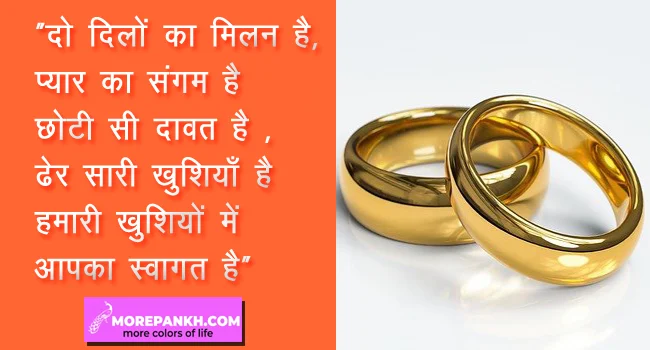 शादी कार्ड shadi card slogan,quotes