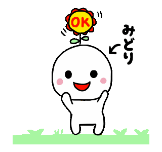 Line クリエイターズスタンプ 最高級 みどり 動くスタンプno １ Example With Gif Animation