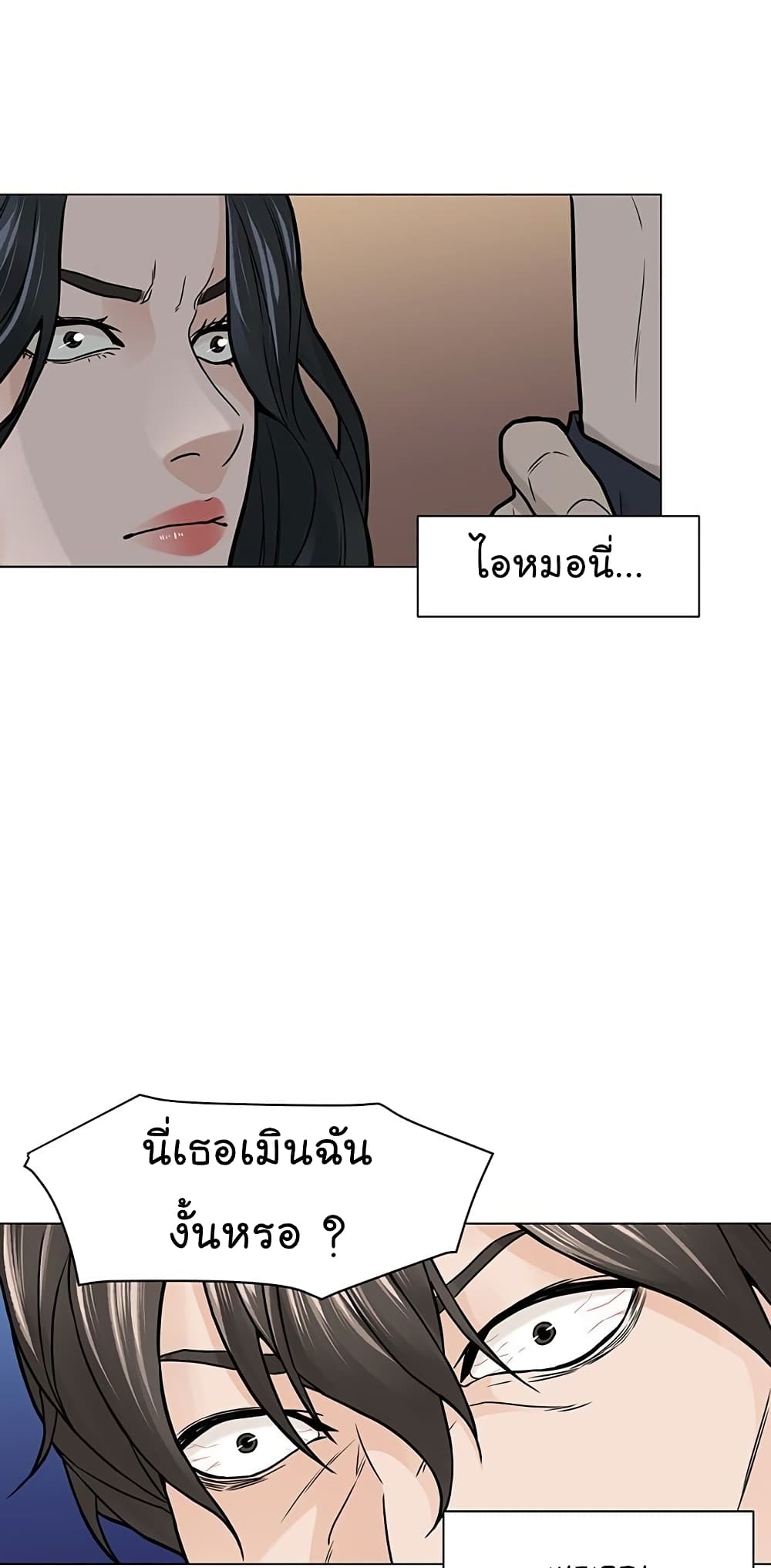 From the Grave and Back - หน้า 58