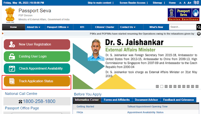 Passport Track Application Status