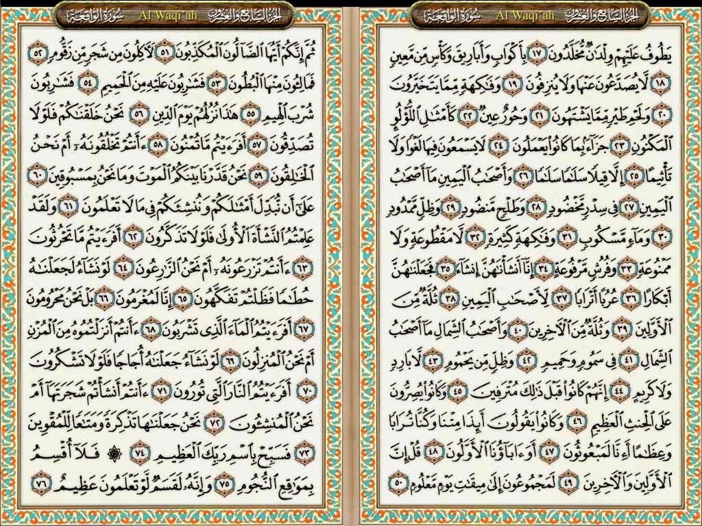Gambar Kaligrafi Al-Quran Surat Arrohma dan Surat Al Waqiah