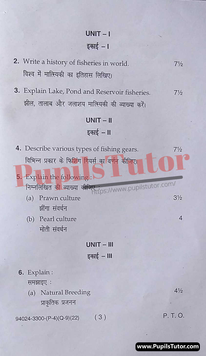 Free Download PDF Of M.D. University B.Sc. [Zoology] 5th Semester Latest Question Paper For Fish And Fisheries Subject (Page 3) - https://www.pupilstutor.com