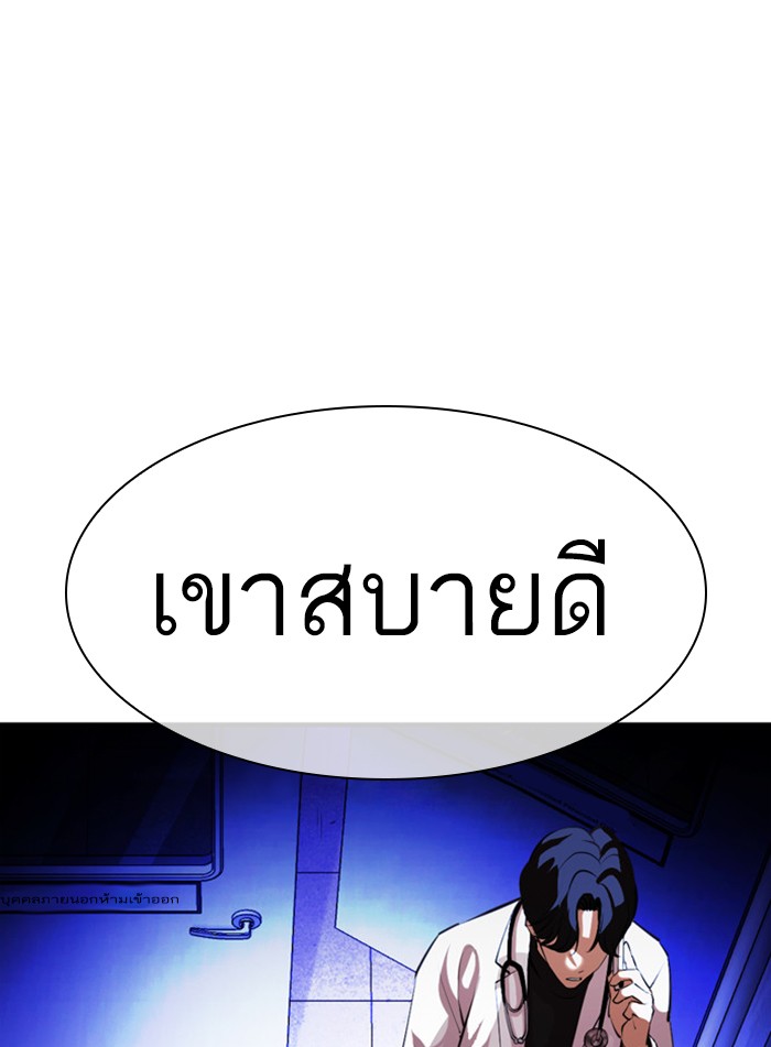 Lookism ตอนที่ 395