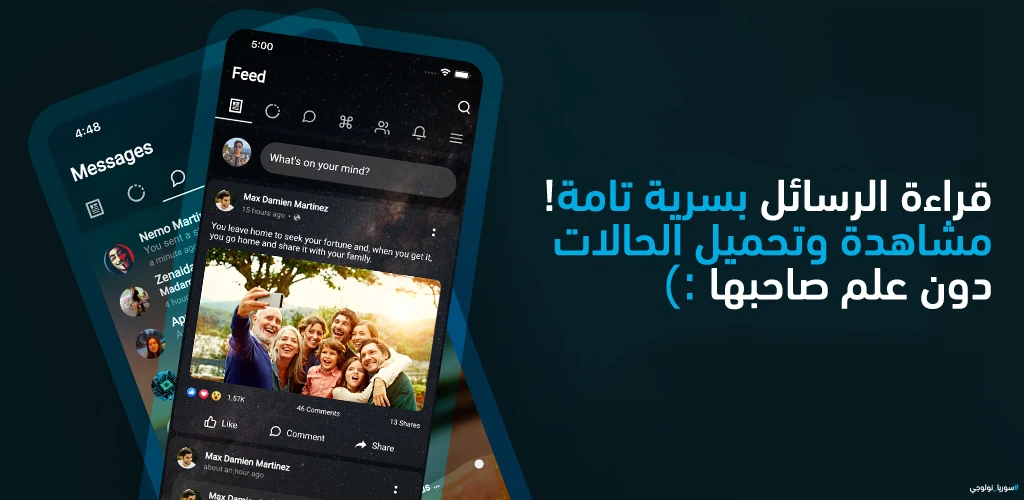 تحميل تطبيق Save Story for Facebook Stories