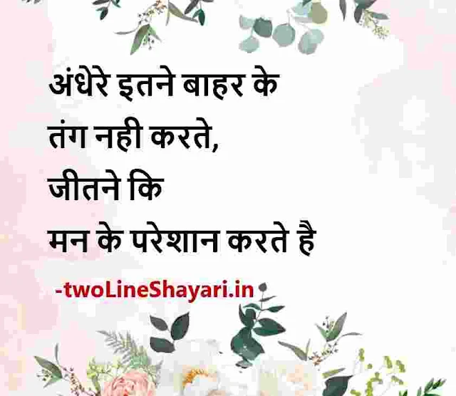 zindgi quotes in hindi with images, zindagi quotes images in hindi, best zindagi quotes in hindi with images