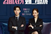 Drama Korea What’s Wrong with Secretary Kim Subtitle Indonesia