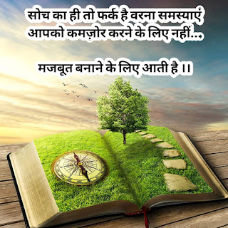 motivational positive reality life quotes in hindi