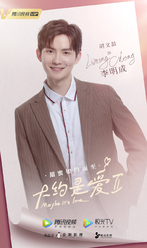 About is Love 2 / Maybe It's Love China Web Drama