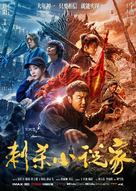 A Writer's Odyssey / Assassin in Red China Movie