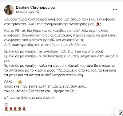 https://www.facebook.com/daphne.chronopoulou.9/posts/10223949649663602
