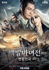 [해외영화]백발마녀전 : 명월천국 다시보기