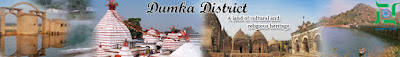 Dumka District Recruitment