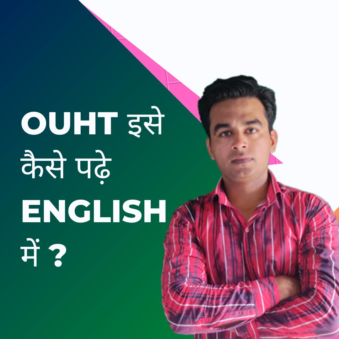 OUGHT Words In Hindi | OUGHT Words Phonics | OUGHT Words Meaning | List Of English Words Ending In OUGHT  | English Words Ending In OUGHT