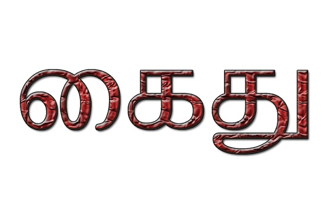  பழைய விலைகளை மறைத்து அதிக விலை ஸ்டிக்கர் ஒட்டி விற்பனை செய்த கடை உரிமையாளர் ஒருவர்  கைது .