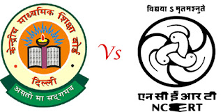 NCERT     vs  CBSE ! Different between NCERT and CBSE 