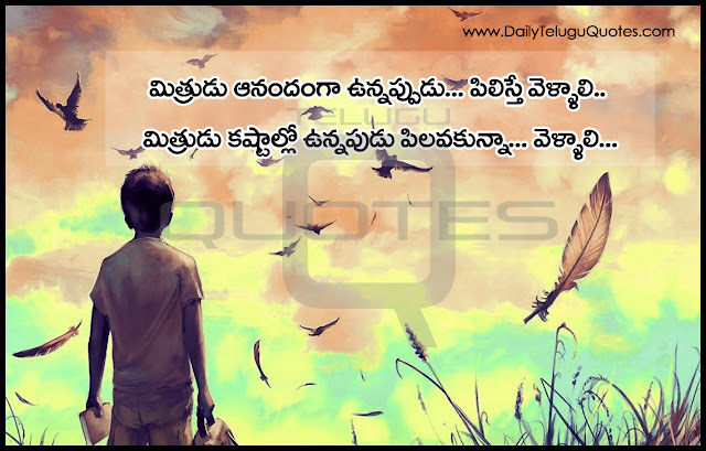 Telugu-Friendship-Images-and-Nice-Telugu-Friendship-Life-Quotations-with-Nice-Pictures-Awesome-Telugu-Quotes-Motivational-Messages