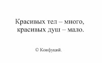 философия Конфуция